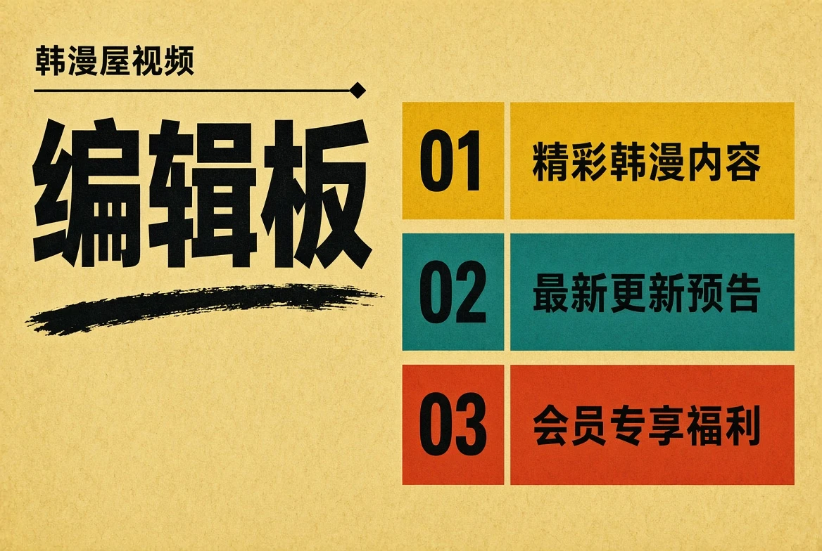编辑板内容方向